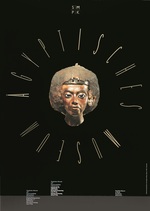 Staatliche Museen Preußischer Kulturbesitz, 18-teilige Serie, Ägyptisches Museum